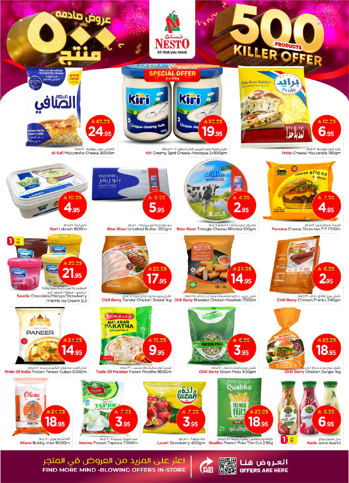 nesto offers from 28oct to 2oct 2025 عروض نستو من 28 أكتوبر حتى 2 أكتوبر 2025 صفحة رقم 16